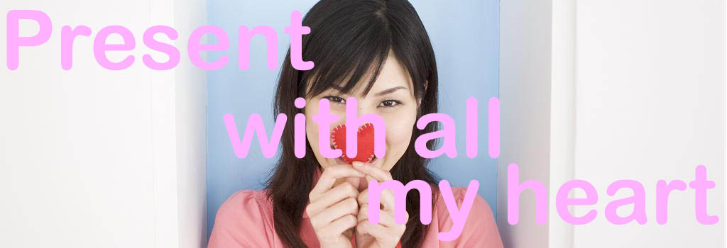 プレゼント・ウィズ・オール・マイ・ハート